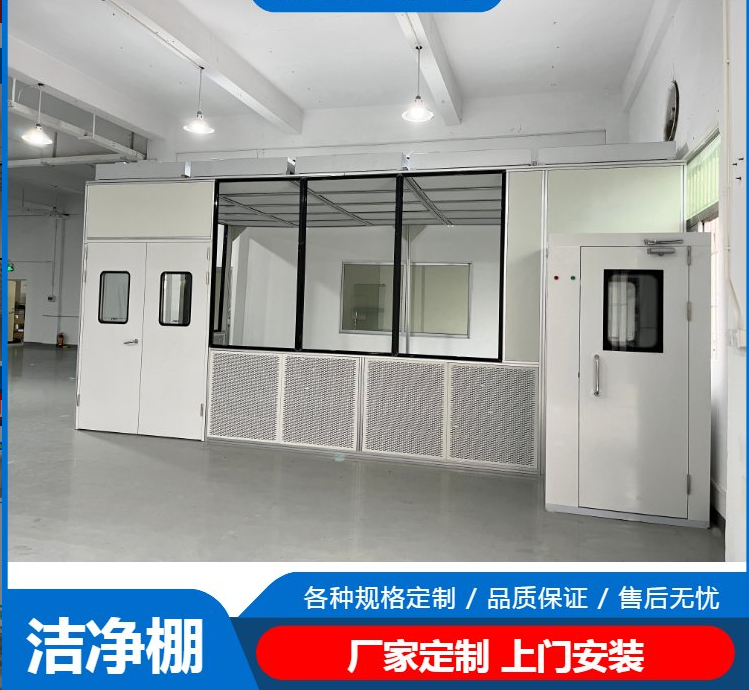 潔凈棚工作原理是什么？有哪些潔凈度標(biāo)準(zhǔn)？