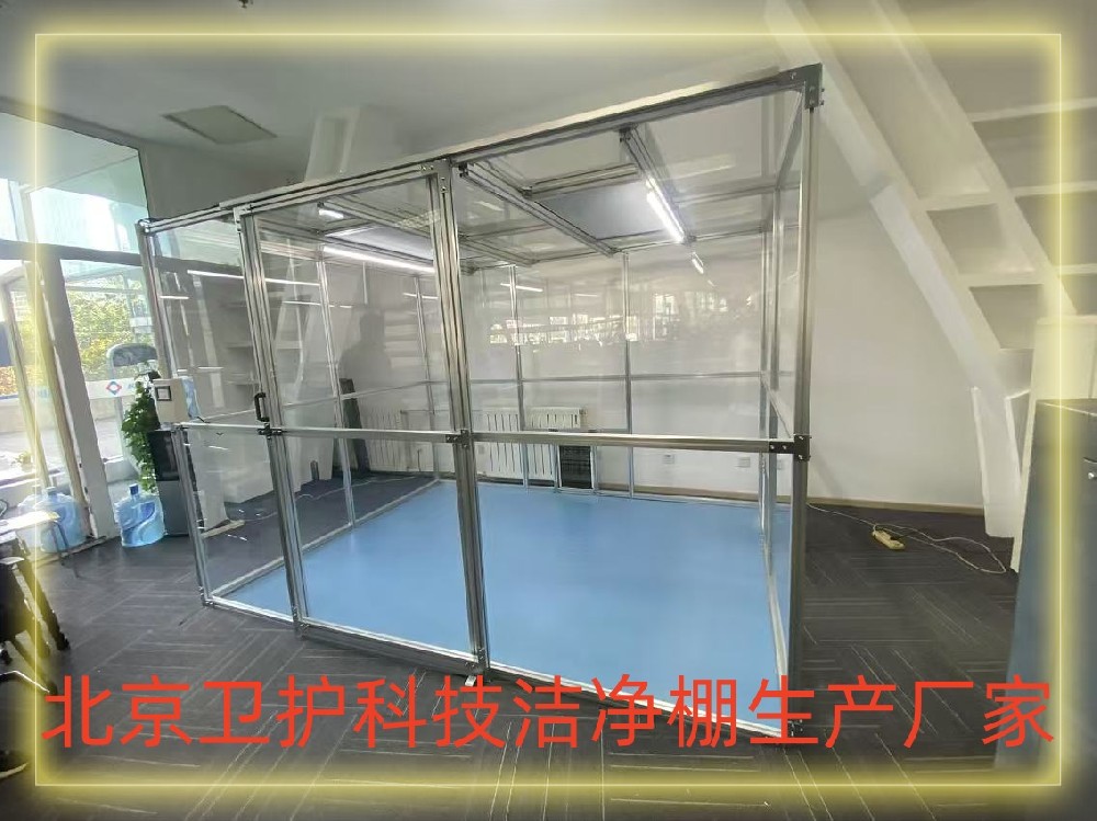 什么是潔凈棚？